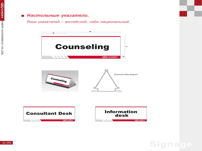 Настольные указатели. Язык указателей – английский, либо национальный.